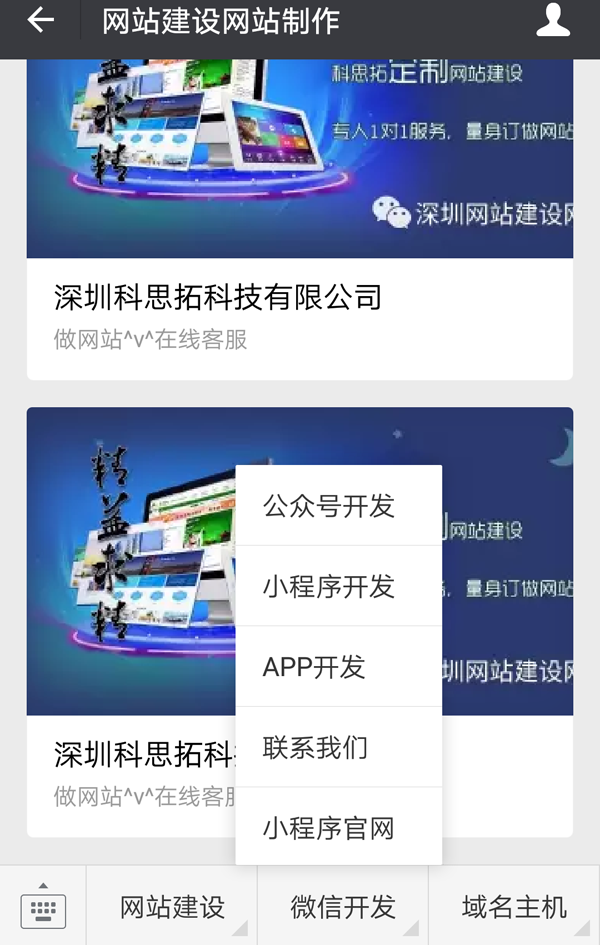 成都微信公众号开发