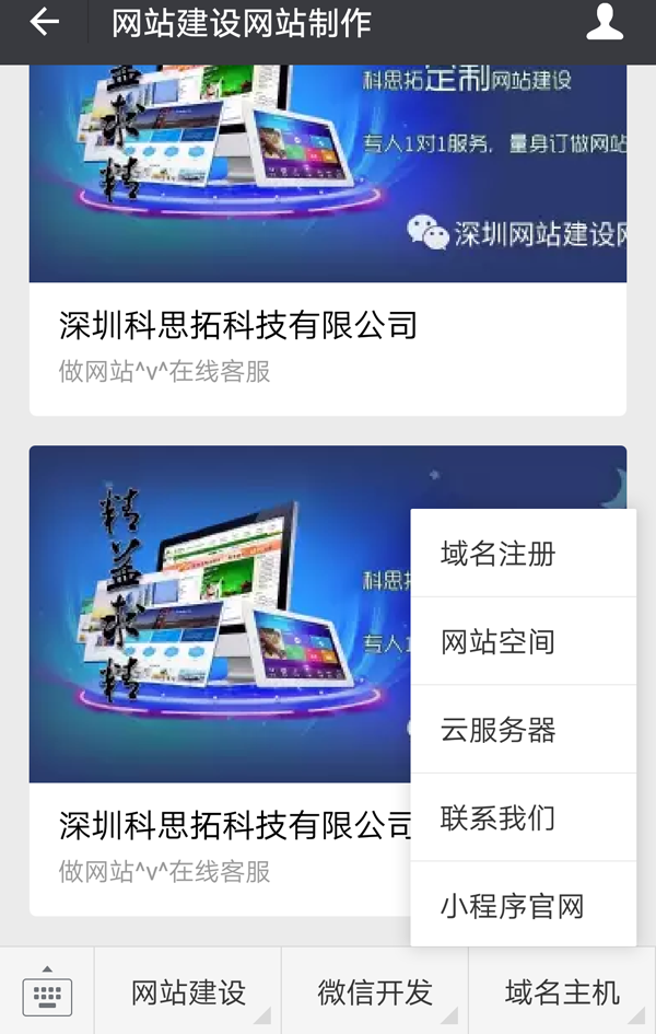 东莞微信公众号开发